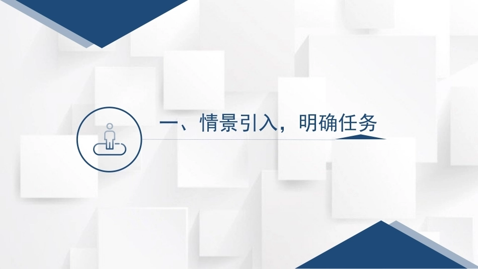 人工智能基础：AI刚来到PPT教学课件.pptx_第3页