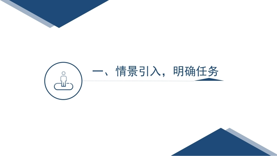 人工智能基础：AI天天见PPT教学课件.pptx_第3页