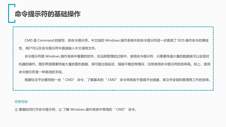 人工智能数据标注：图像标注PPT教学课件.pptx_第2页