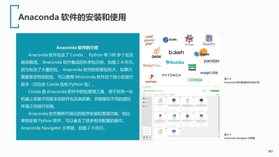 人工智能数据标注：图像标注PPT教学课件.pptx_第3页