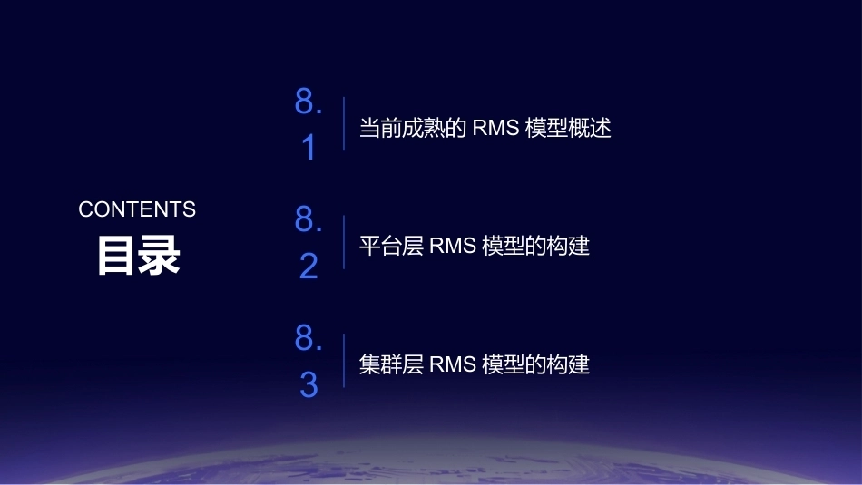 任务驱动的集群无人机RMS分析与评估技术：集群无人机RMS模型研究PPT教学课件.pptx_第2页