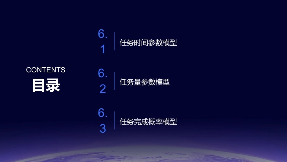任务驱动的集群无人机RMS分析与评估技术：集群无人机任务参数模型研究PPT教学课件.pptx_第2页