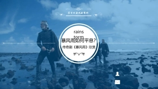 莎士比亚戏剧导读：暴风雨PPT教学课件.pptx