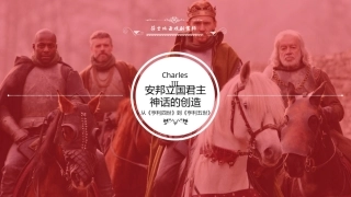 莎士比亚戏剧导读：亨利五世PPT教学课件.pptx