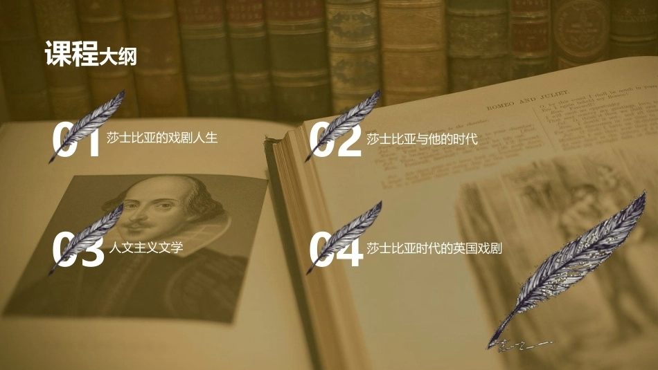 莎士比亚戏剧导读：莎士比亚时代的英国戏剧PPT教学课件.pptx_第2页