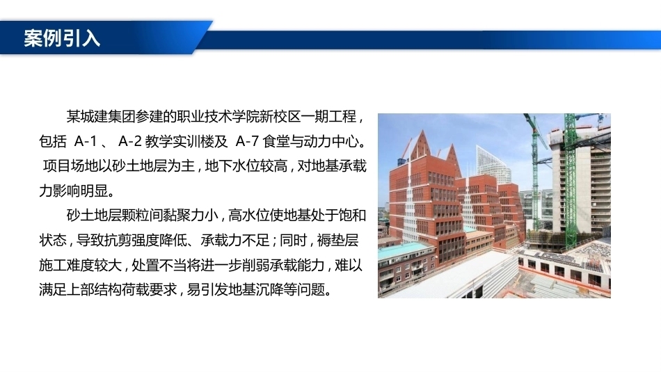 土力学与地基基础：土的抗剪强度及地基容许承载力的确定PPT教学课件.pptx_第3页