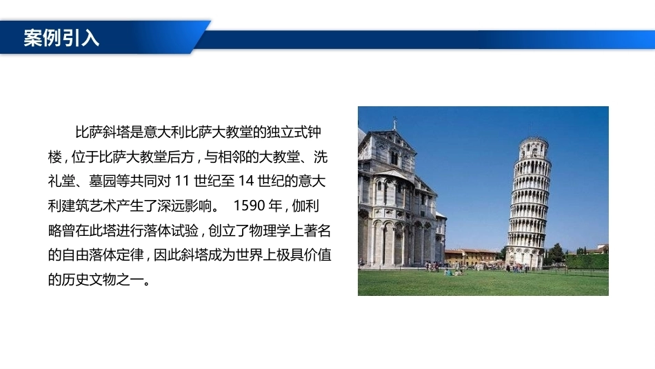 土力学与地基基础：土的物理性质与工程分类PPT教学课件.pptx_第3页