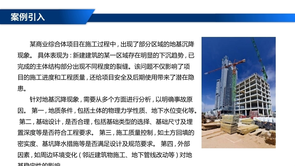 土力学与地基基础：土的压缩性与地基沉降计算PPT教学课件.pptx_第3页