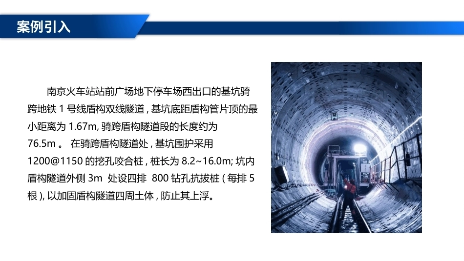 土力学与地基基础：土中应力计算PPT教学课件.pptx_第3页