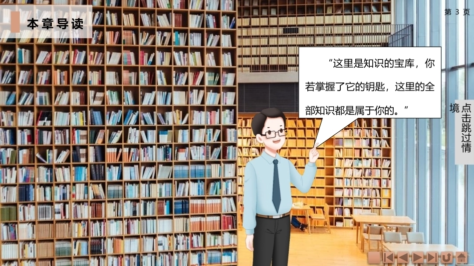 文献检索与利用：文献信息检索概述PPT教学课件.pptx_第3页