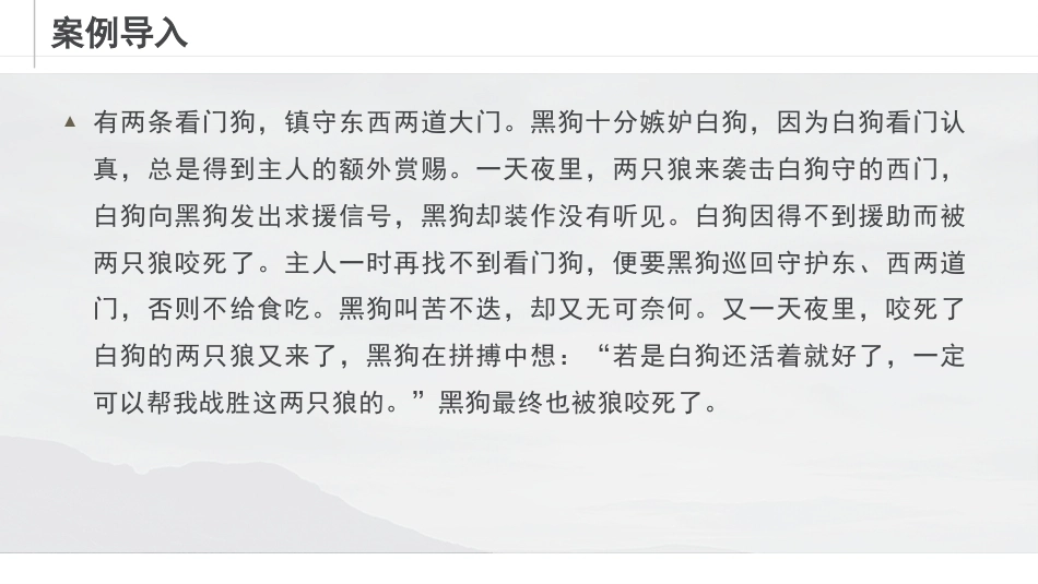 新编哲学与人生：坚持唯物辩证法，树立积极人生态度PPT教学课件.pptx_第3页