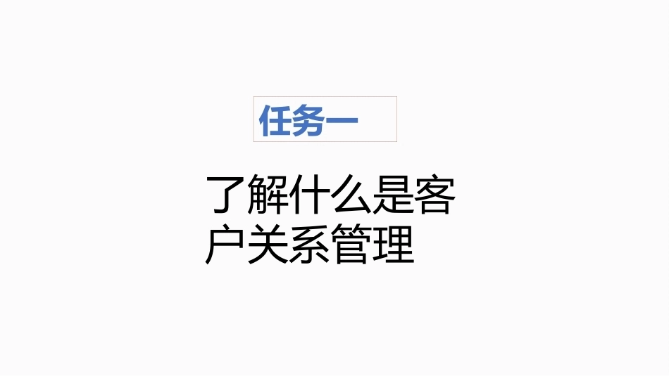 新能源汽车销售实务（活页式）：售后跟踪回访PPT教学课件.pptx_第2页