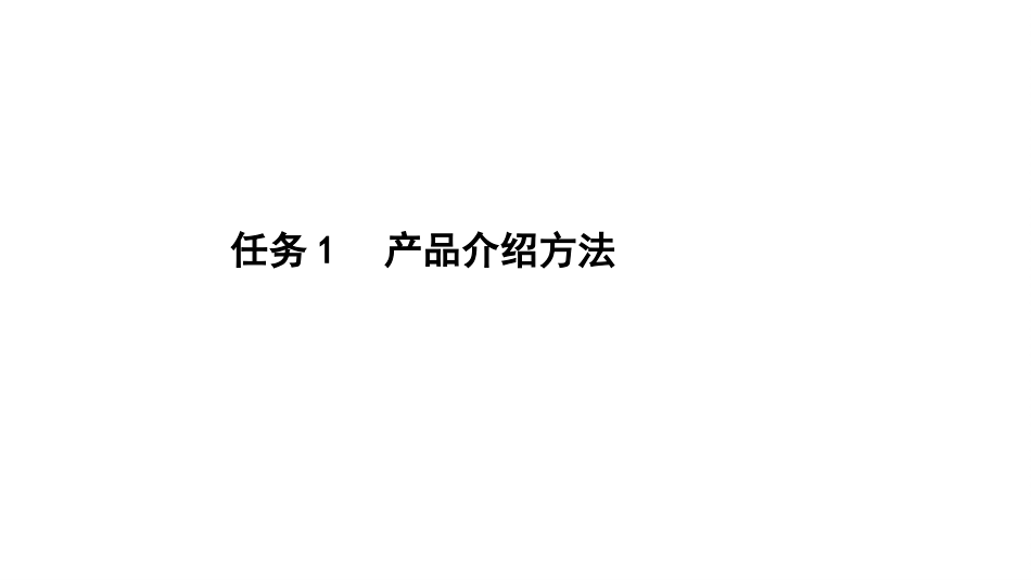 新能源汽车销售实务（活页式）：新能源汽车产品介绍PPT教学课件.pptx_第2页