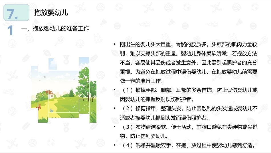 婴幼儿生活照护：婴幼儿衣着照护PPT教学课件.pptx_第3页