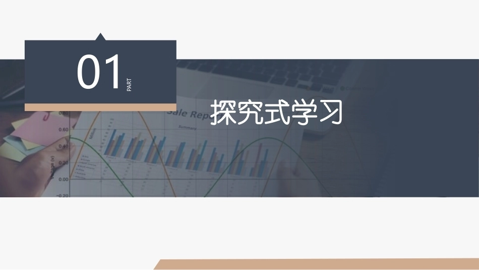 幼儿园教育活动设计与指导第三版：幼儿园教育活动设计的基本模式PPT教学课件.pptx_第3页