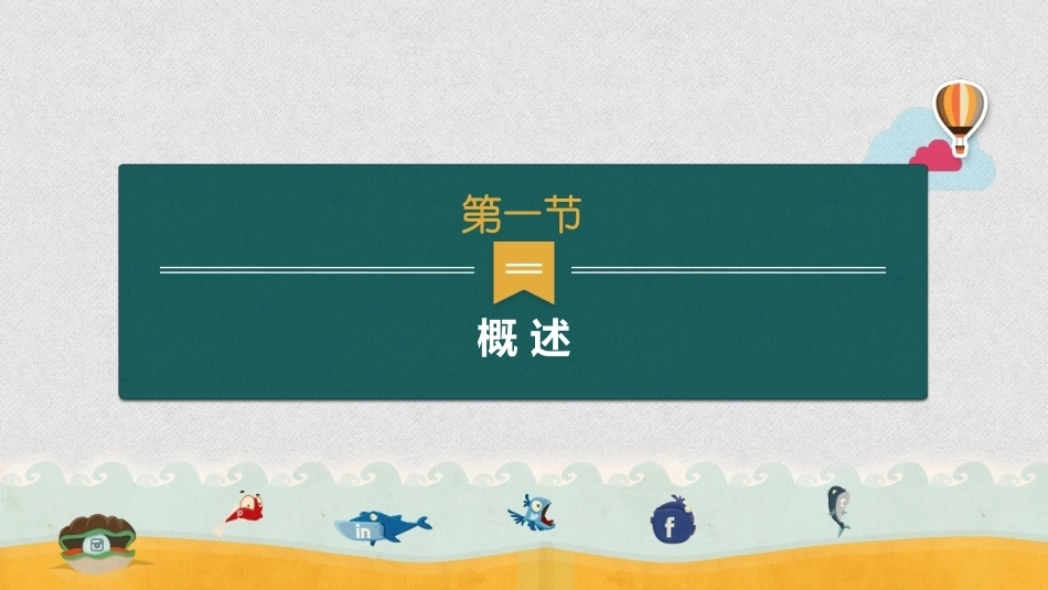 幼师实用美术：教玩具制作PPT教学课件.pptx_第3页