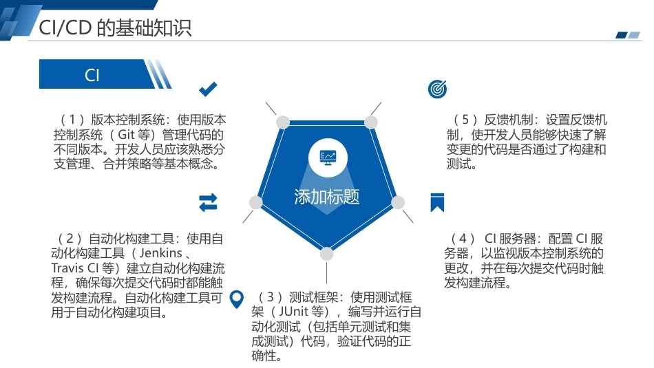 云原生技术与应用（麒麟版）：Kubernetes云原生DevOps综合案例PPT教学课件.pptx_第2页