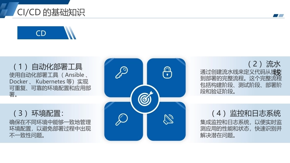 云原生技术与应用（麒麟版）：Kubernetes云原生DevOps综合案例PPT教学课件.pptx_第3页