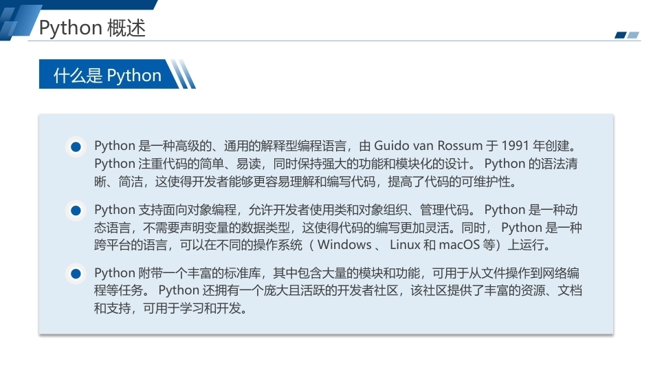 云原生技术与应用（麒麟版）：Python与Kubernetes运维开发PPT教学课件.pptx_第2页