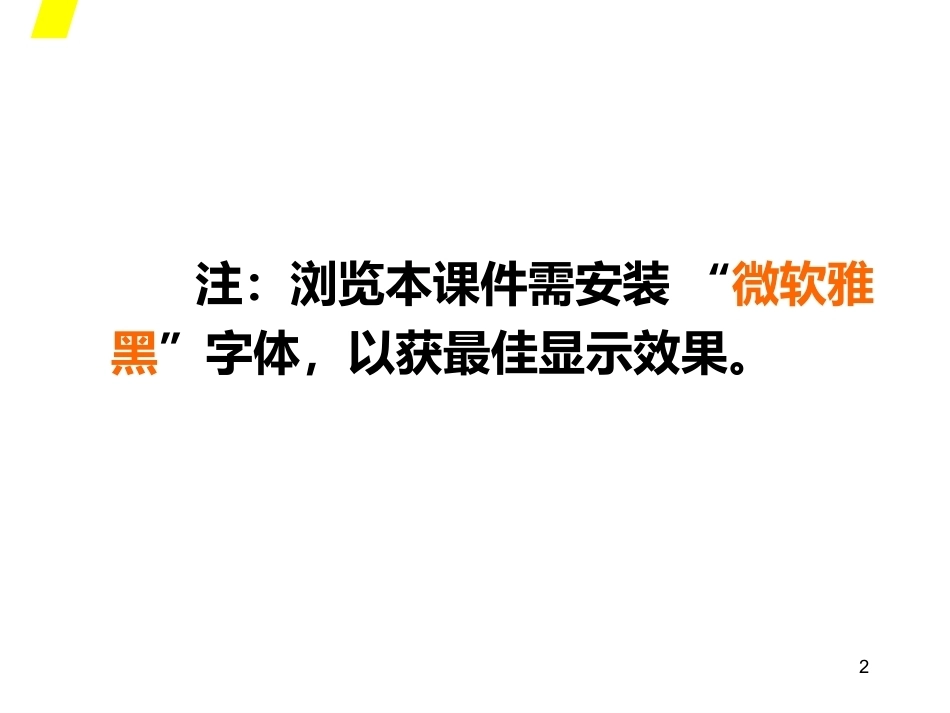 中国工艺美术史（第二版）：清代PPT教学课件.ppt_第2页