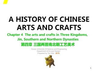 中国工艺美术史（第二版）：三国两晋南北朝PPT教学课件.ppt