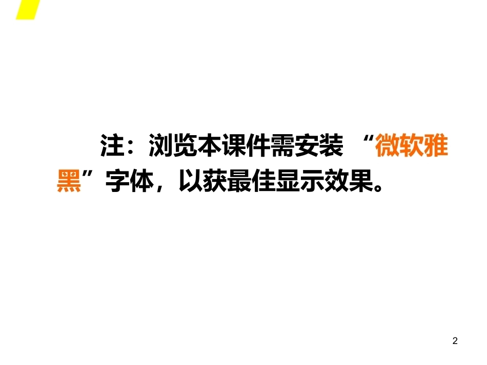 中国工艺美术史（第二版）：三国两晋南北朝PPT教学课件.ppt_第2页