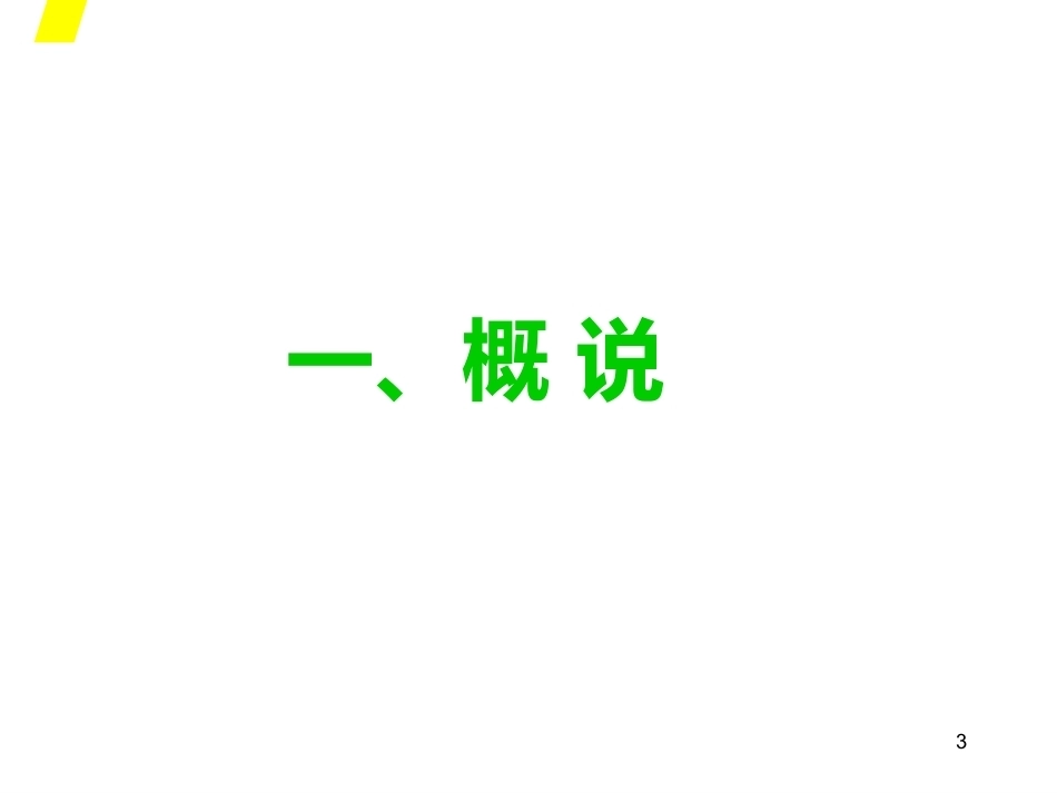 中国工艺美术史（第二版）：夏商周PPT教学课件.ppt_第3页