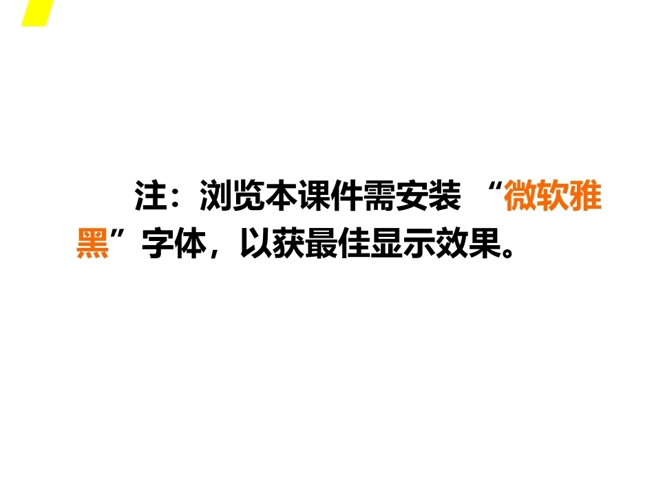 中国工艺美术史（第二版）：元代PPT教学课件.ppt_第2页