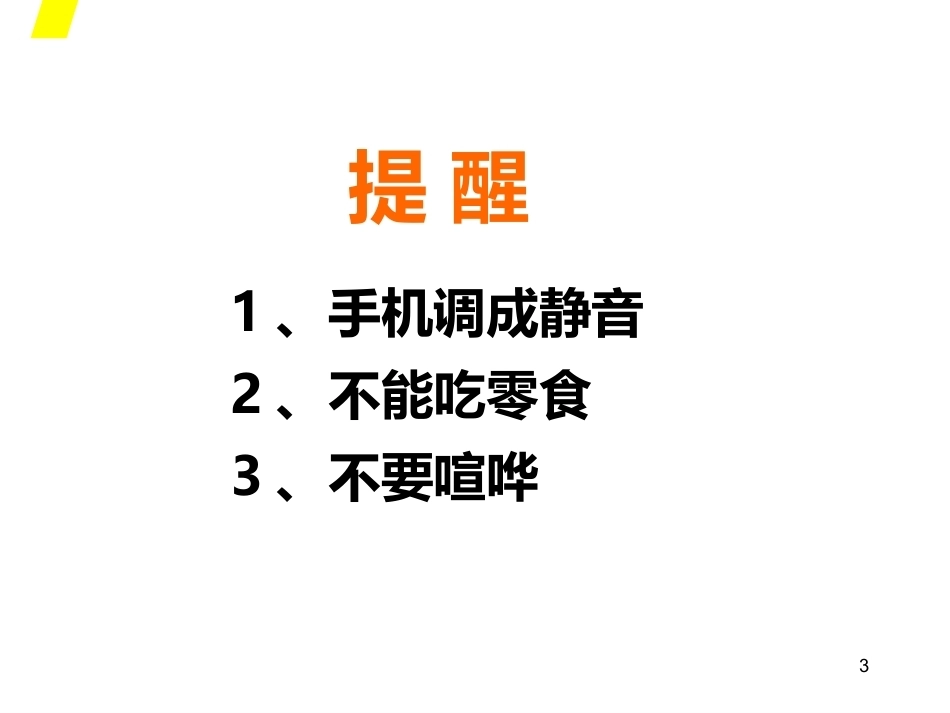 中国工艺美术史（第二版）：原始社会PPT教学课件.ppt_第3页