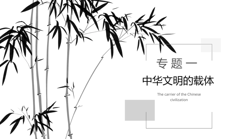 中华优秀传统文化听写练：行笔走墨书流年PPT教学课件.pptx_第3页