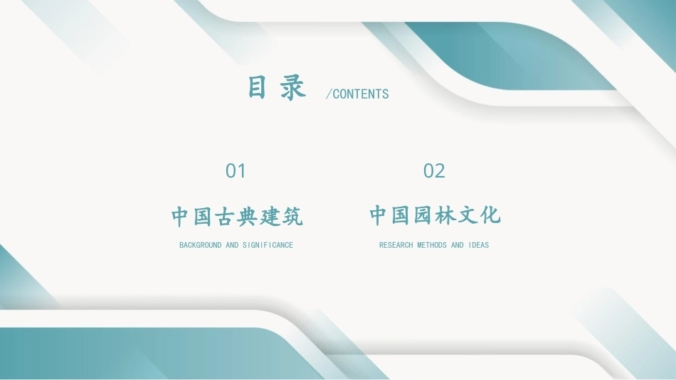 中华优秀传统文化听写练：一木一石筑情怀PPT教学课件.pptx_第2页