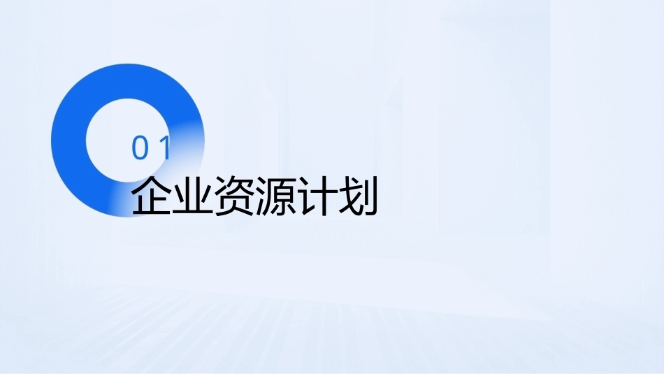 中小企业管理技能与实务（第3版）：中小企业市场物流管理PPT教学课件.pptx_第3页