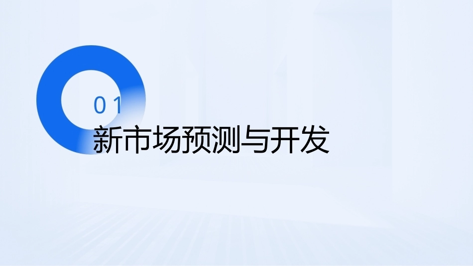 中小企业管理技能与实务（第3版）：中小企业市场营销管理PPT教学课件.pptx_第3页