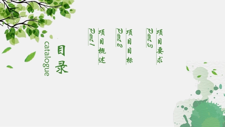 中职生健康教育：中职生心理健康教育PPT教学课件.pptx_第2页