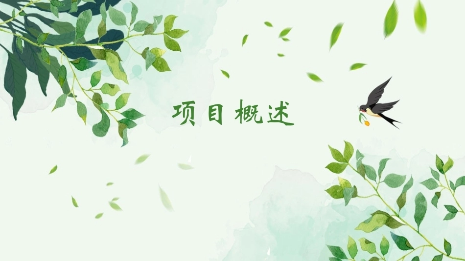 中职生健康教育：中职生心理健康教育PPT教学课件.pptx_第3页