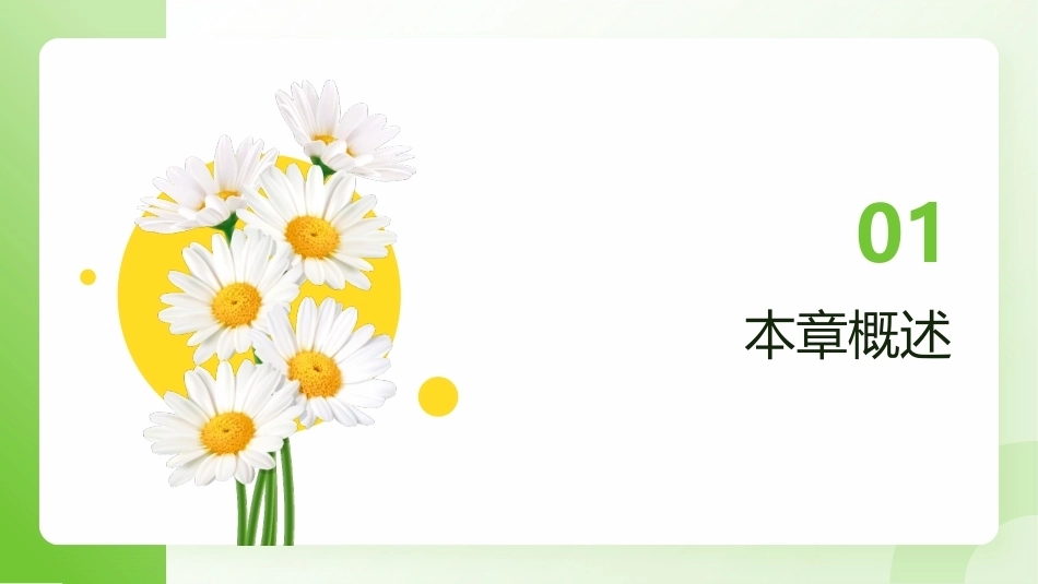 中职生心理健康教育（第一册）：走进职校,走近心理世界PPT教学课件.pptx_第2页
