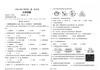 河北省冀州中学2026-2027学年高一上学期9月阶段检测化学试题（含答案）.pdf