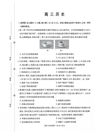 陕西西安市多校2026-2027学年高三上学期9月检测【历史】试题+答案.pdf