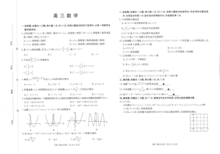 陕西西安市多校2026-2027学年高三上学期9月检测【数学】试题+答案.pdf