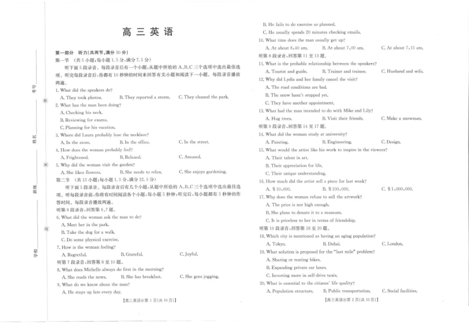 陕西西安市多校2026-2027学年高三上学期9月检测【英语】试题+答案.pdf_第1页