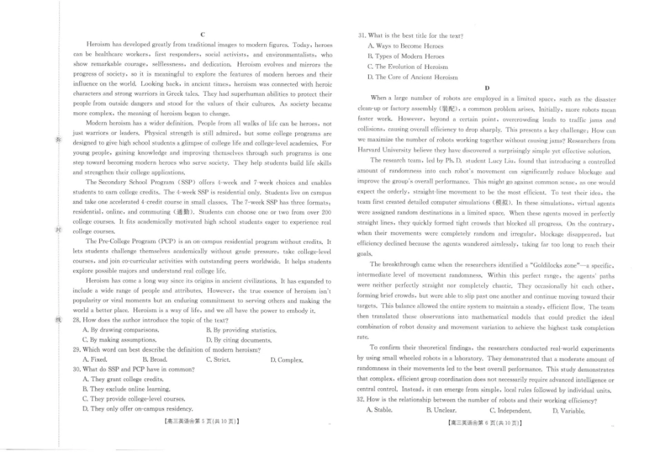 陕西西安市多校2026-2027学年高三上学期9月检测【英语】试题+答案.pdf_第3页