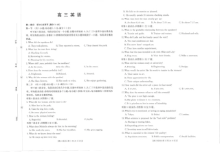 陕西西安市多校2026-2027学年高三上学期9月检测【英语】试题+答案.pdf