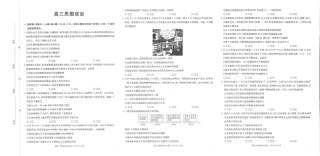 陕西西安市多校2026-2027学年高三上学期9月检测【政治】试题+答案.pdf