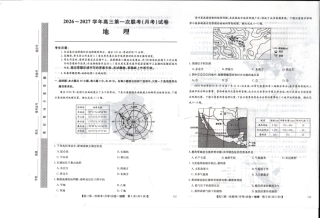 陕西榆林市部分学校2026~2027学年高三第一次联考【地理】试题+答案.pdf