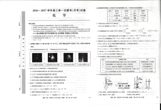 陕西榆林市部分学校2026~2027学年高三第一次联考【化学】试题+答案.pdf