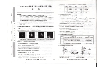 陕西榆林市联考2026-2027学年高三上学期第一次月考化学试卷+答案.pdf