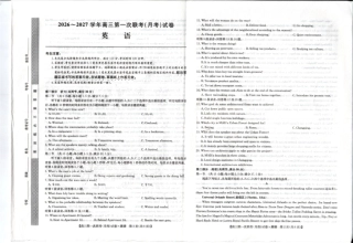 陕西榆林市部分学校2026~2027学年高三第一次联考【英语】试题+听力音频+答案.zip