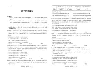 河南部分学校2027届高三上学期素质评价二 政治+答案.pdf