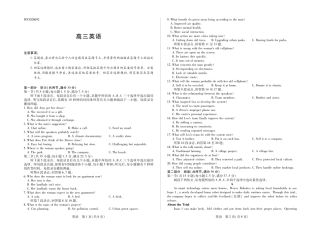 河南部分学校2027届高三上学期素质评价二英语试题+听力音频+答案.zip