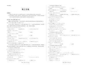 河南部分学校2027届高三上学期素质评价二日语试题+听力音频+答案.zip